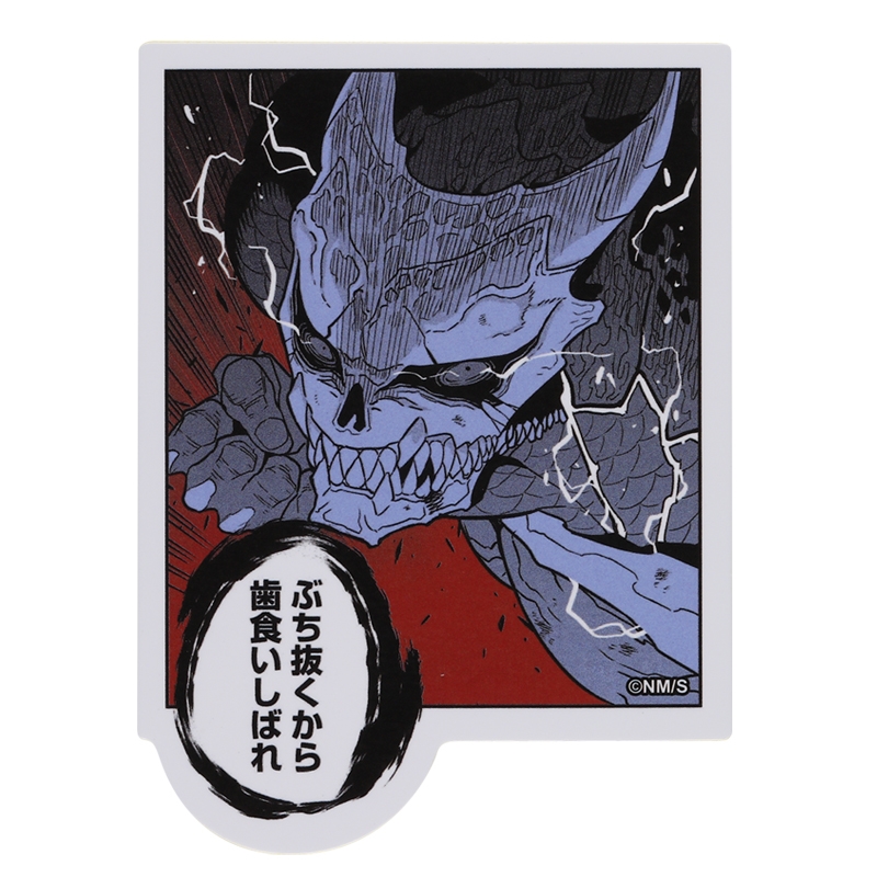 『怪獣８号』コマステッカー　ぶち抜くから　歯食いしばれ　＜怪獣８号展＞　ＢＤ３