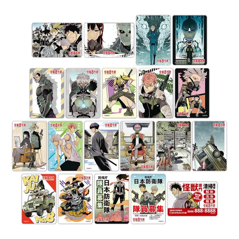 『怪獣８号』マグネットステッカーコレクション　全種セット　（全２０種入り）　＜怪獣８号展＞　ＢＤ３