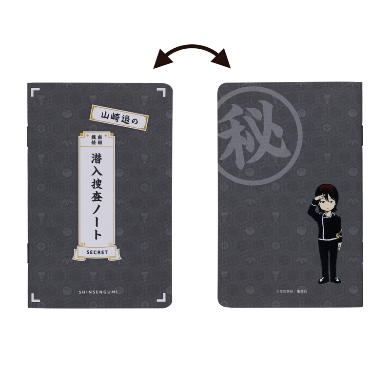 『銀魂』山崎退の潜入捜査ノート　＜銀魂展＞ＢＤ４