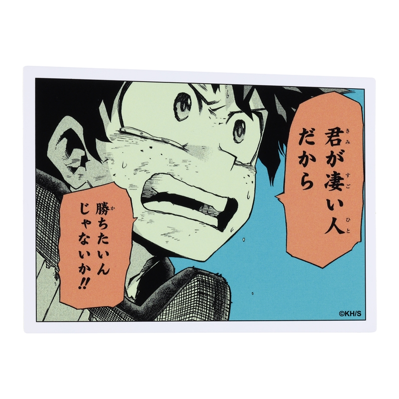 『僕のヒーローアカデミア』コマステッカー　君が凄い人だから　勝ちたいんじゃないか！！　ＢＤ４−ＪＳ