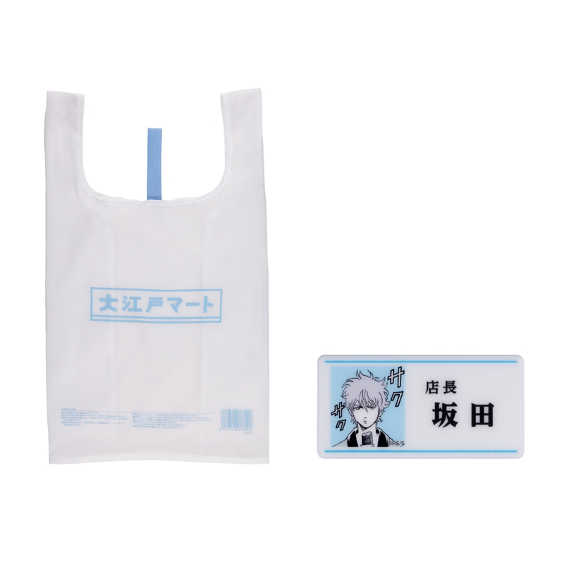 『銀魂』大江戸マート　レジ袋風エコバッグ（坂田店長の名札プレートバッジ付き）　＜銀魂展＞ＢＤ４