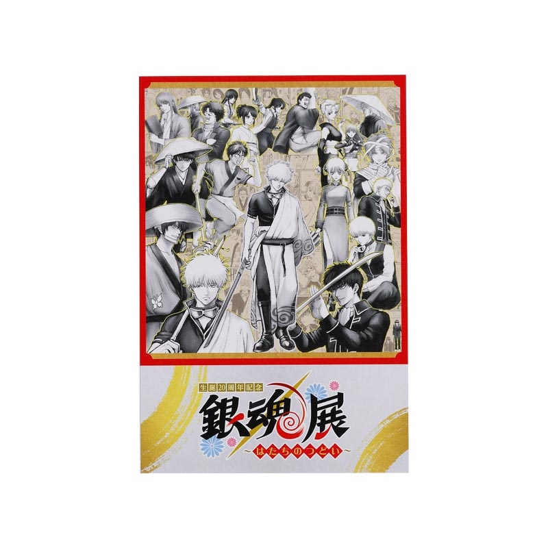 『銀魂』ポストカード　キービジュアル　＜銀魂展＞ＢＤ４