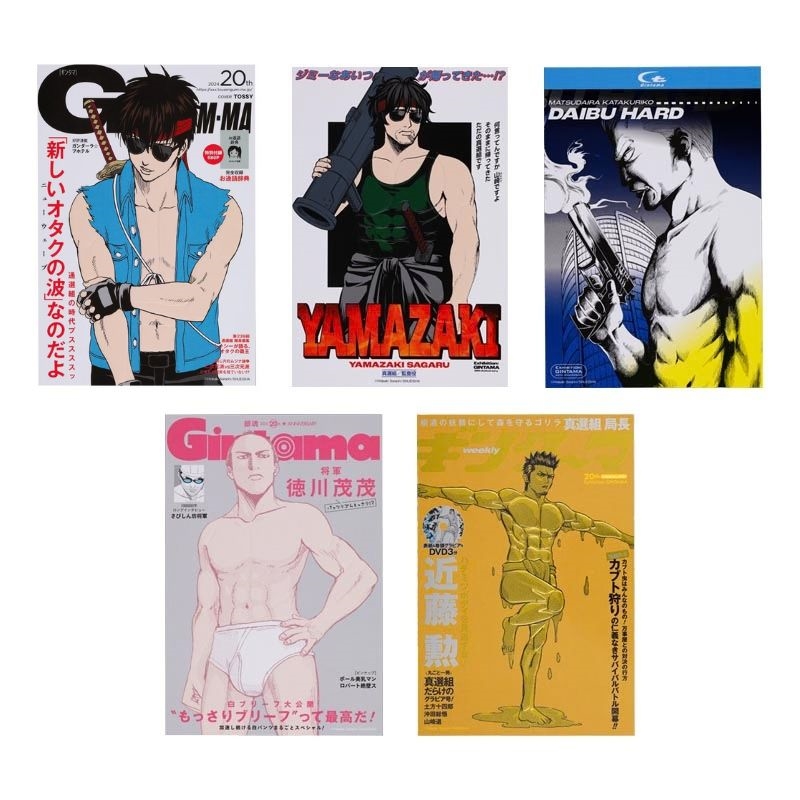 『銀魂』筋肉エンボスカード５種セット　＜銀魂展＞ＢＤ４