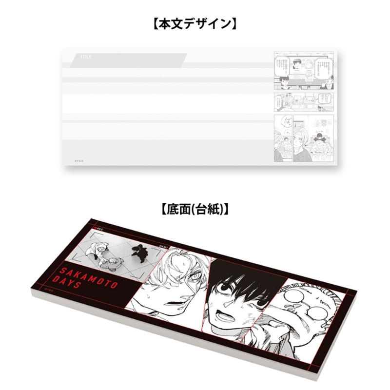 『ＳＡＫＡＭＯＴＯ　ＤＡＹＳ』ペーパーパッド　ＢＥ１