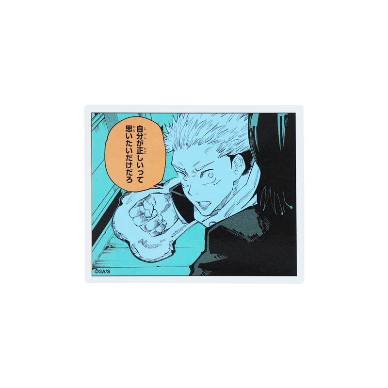 『呪術廻戦』コマステッカー 自分が正しいって思いたいだけだろ BE2