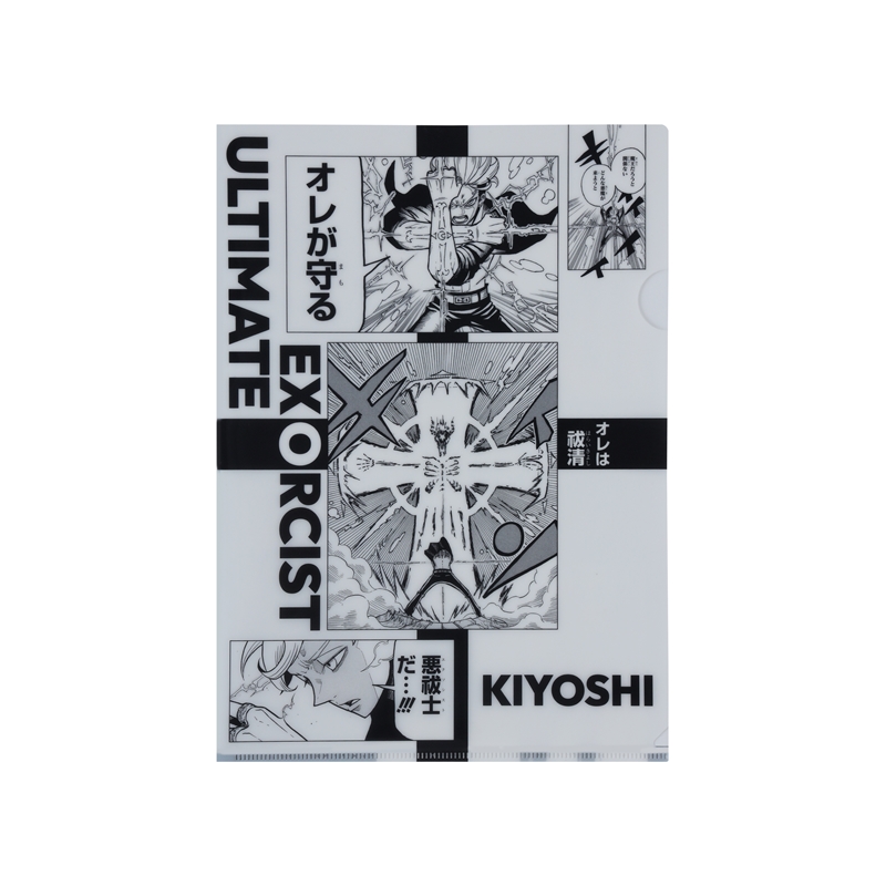 『悪祓士のキヨシくん』クリアファイル　ＢＥ４