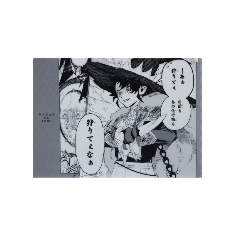 『魔男のイチ』クリアファイル　ＢＥ４