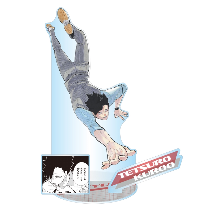 『ハイキュー！！』アクリルＧＩＧＡフィギュア　黒尾鉄朗　ＢＥ４