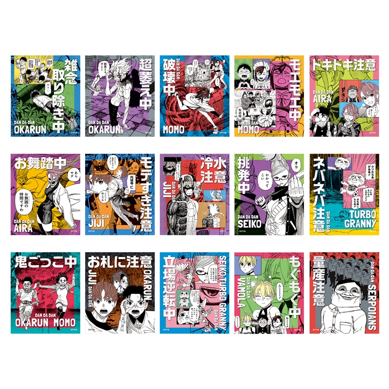 『ダンダダン』アテンションステッカーコレクション　第１弾　（全１５種／ランダム１種入り）　ＢＥ４−ＪＳ