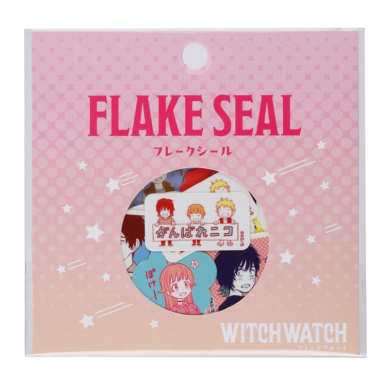 『ウィッチウォッチ』フレークシール　ＢＥ４−ＪＳ