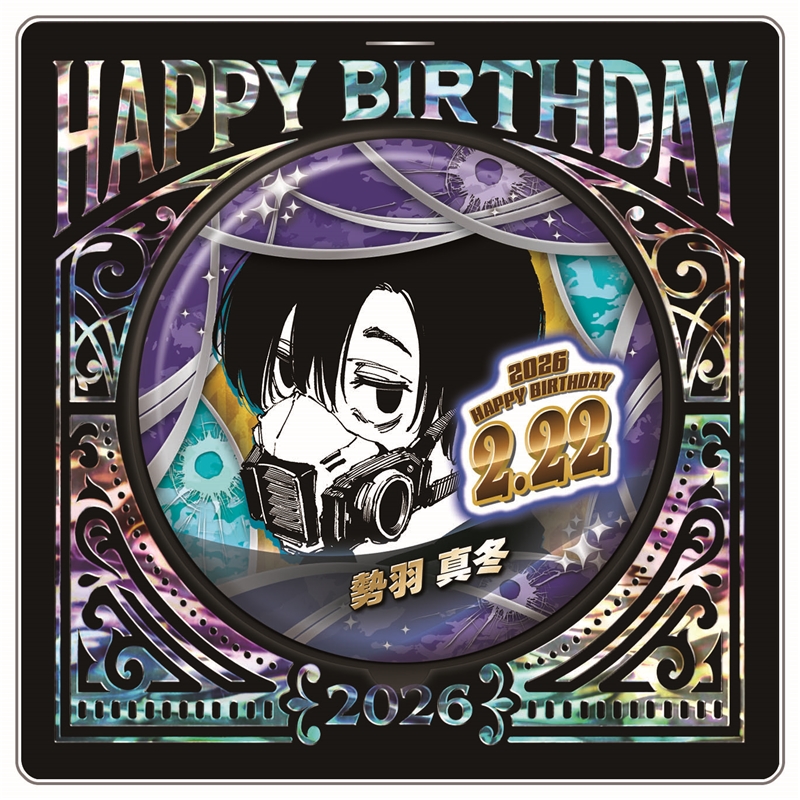 2026年2月発売バースデイ商品: |集英社ジャンプキャラクターズストア