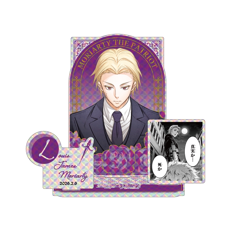 憂国のモリアーティ　箔入りアクリルアート　JCS 完全受注生産　ジャンプ JCS限定 『憂国のモリアーティ』箔入りアクリルアート BE2