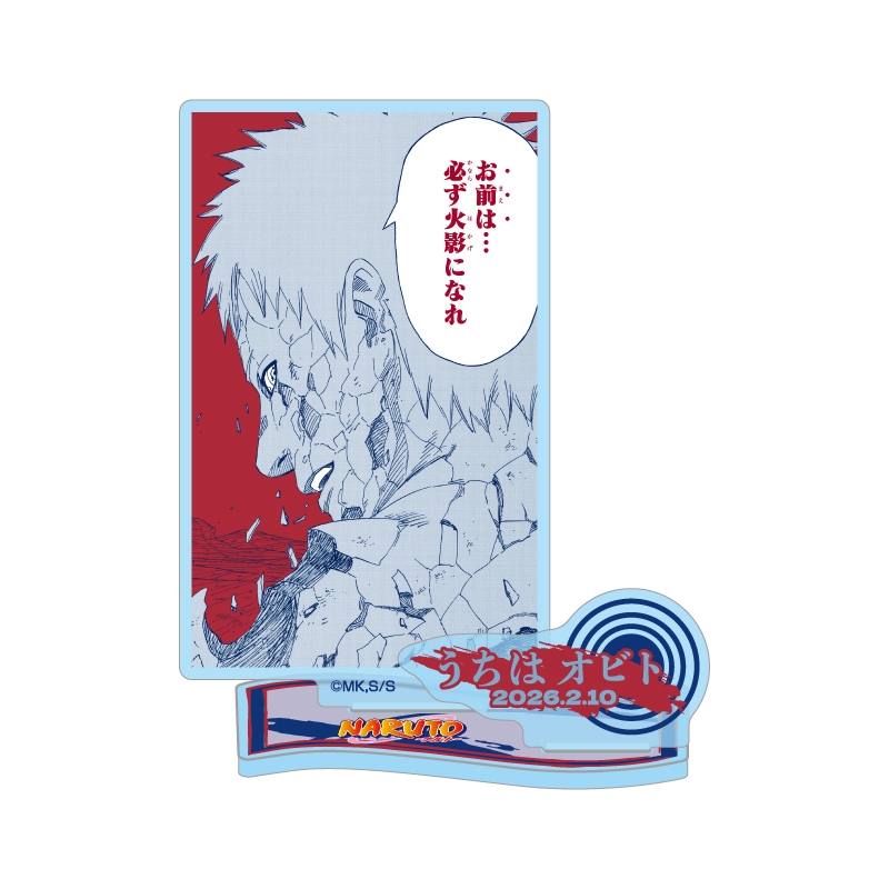 作品名/な行/NARUTO-ナルト-|集英社ジャンプキャラクターズストア