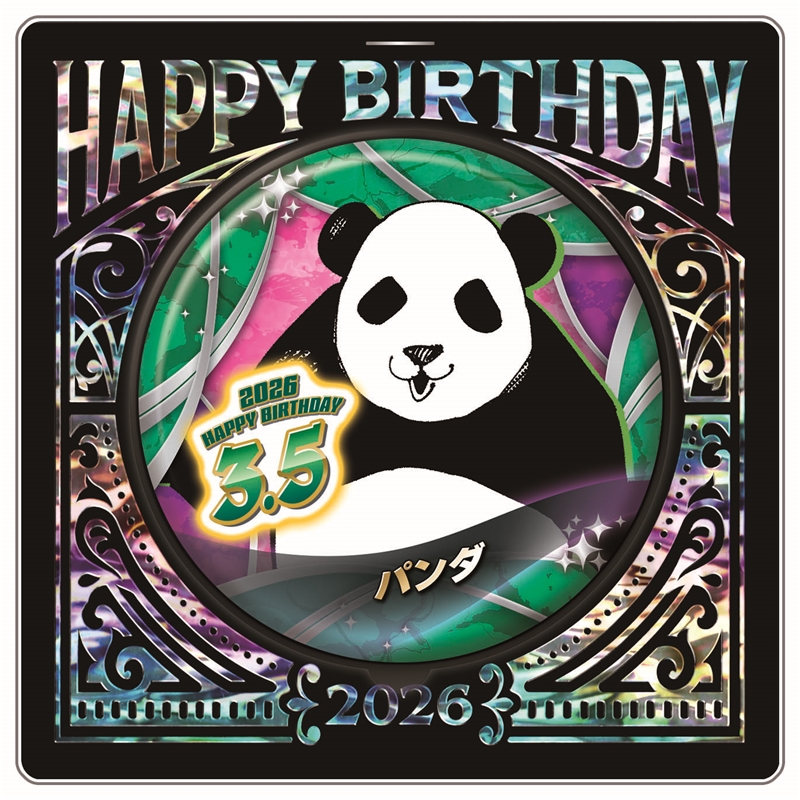 『呪術廻戦』バースデイ缶バッジ　パンダ　ＢＦ１