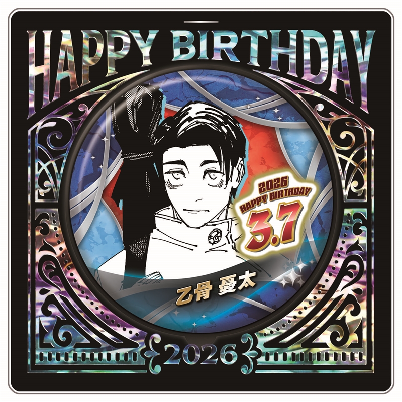 『呪術廻戦』バースデイ缶バッジ　乙骨憂太　ＢＦ１