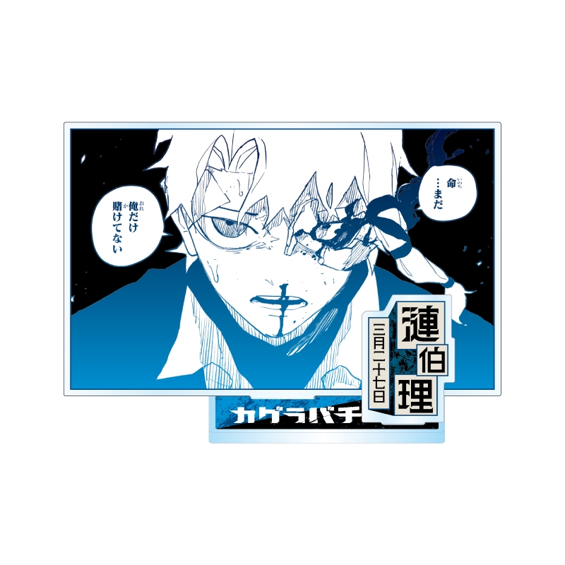 『カグラバチ』バースデイ名場面ジオラマフィギュア　漣伯理　ＢＦ１