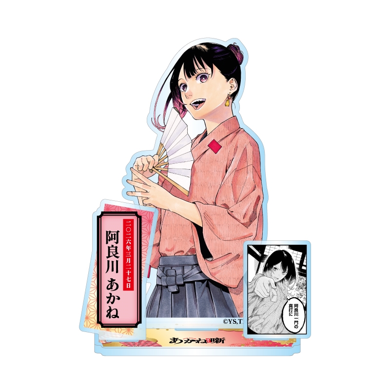 『あかね噺』バースデイ名場面ジオラマフィギュア　阿良川あかね（桜咲朱音）　ＢＦ１