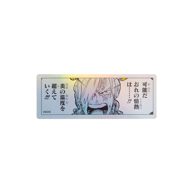 『ＯＮＥ　ＰＩＥＣＥ』ＨＯＬＯＧＲＡＭ　ＫＯＭＡ　ＳＴＩＣＫＥＲ　可能だおれの情熱は……！！炎の温度を超えていく！！！　ＢＦ１−ＴＪＳ