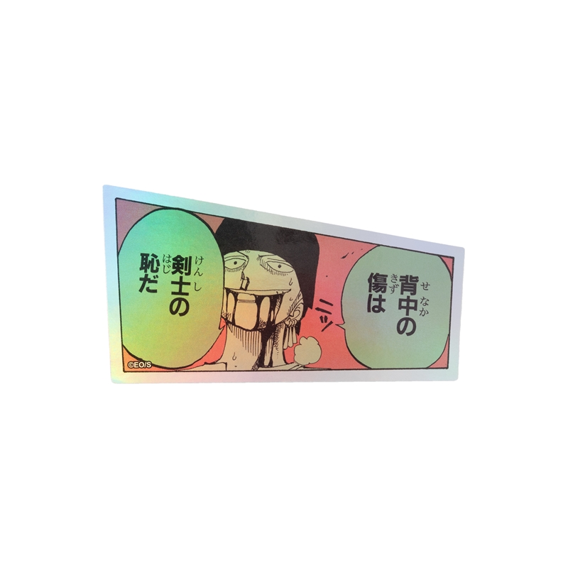 『ＯＮＥ　ＰＩＥＣＥ』ＨＯＬＯＧＲＡＭ　ＫＯＭＡ　ＳＴＩＣＫＥＲ　背中の傷は　剣士の恥だ　ＢＦ１−ＴＪＳ
