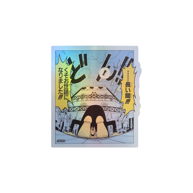 『ＯＮＥ　ＰＩＥＣＥ』ＨＯＬＯＧＲＡＭ　ＫＯＭＡ　ＳＴＩＣＫＥＲ　……長い間！！！　くそお世話になりました！！！　ＢＦ１−ＴＪＳ