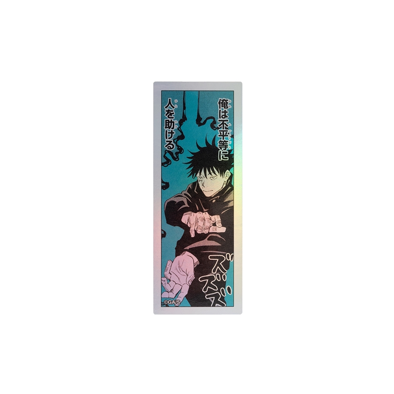 『呪術廻戦』ＨＯＬＯＧＲＡＭ　ＫＯＭＡ　ＳＴＩＣＫＥＲ　俺は不平等に　人を助ける　ＢＦ１−ＴＪＳ