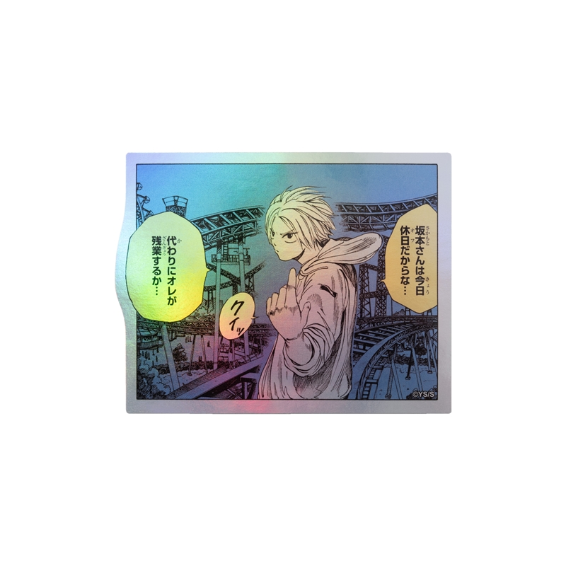 『ＳＡＫＡＭＯＴＯ　ＤＡＹＳ』ＨＯＬＯＧＲＡＭ　ＫＯＭＡ　ＳＴＩＣＫＥＲ　代わりにオレが残業するか…　ＢＦ１−ＴＪＳ