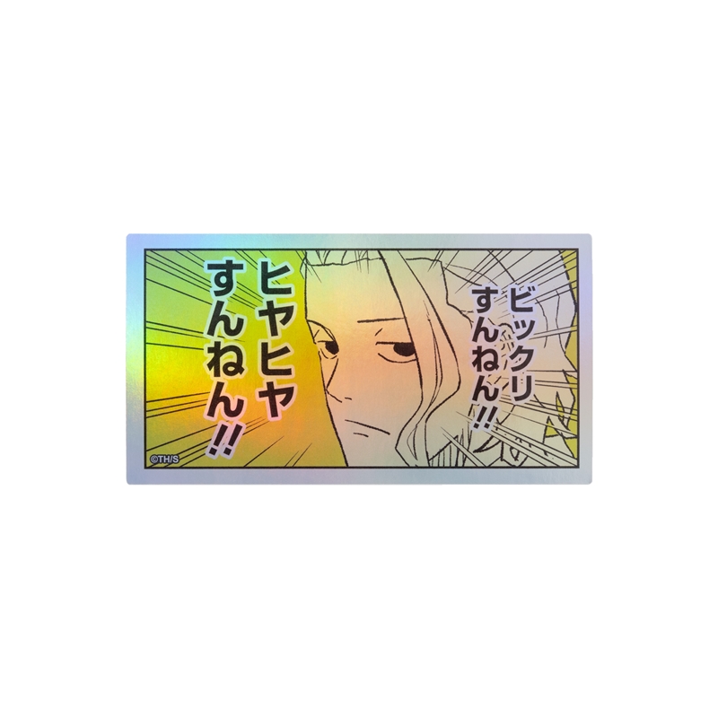 『カグラバチ』ＨＯＬＯＧＲＡＭ　ＫＯＭＡ　ＳＴＩＣＫＥＲ　ビックリすんねん！！　ヒヤヒヤすんねん！！　ＢＦ１−ＴＪＳ
