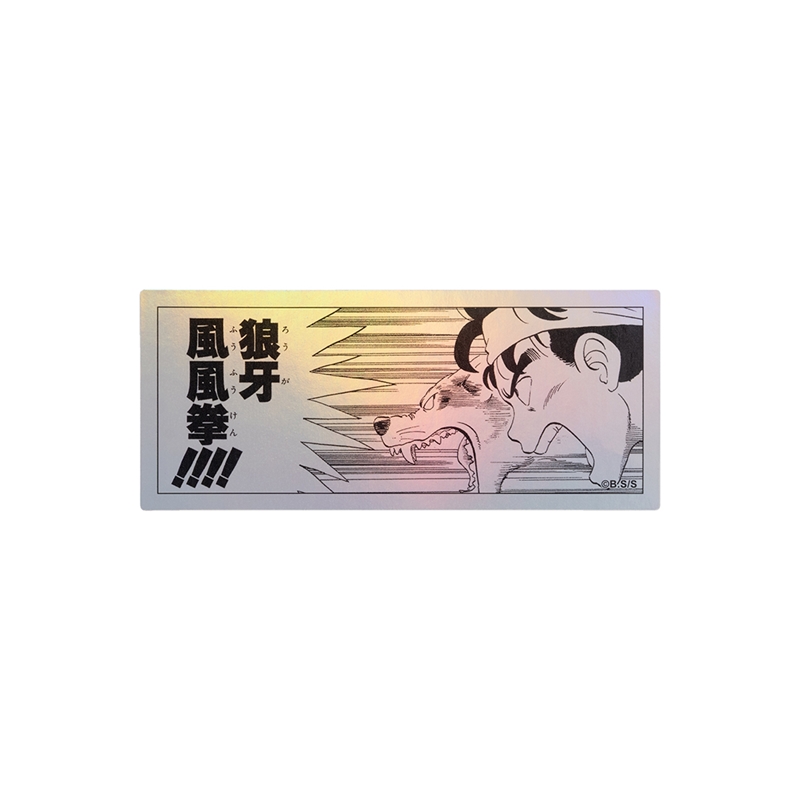 『ＤＲＡＧＯＮ　ＢＡＬＬ』ＨＯＬＯＧＲＡＭ　ＫＯＭＡ　ＳＴＩＣＫＥＲ　狼牙風風拳！！！！　ＢＦ１−ＴＪＳ