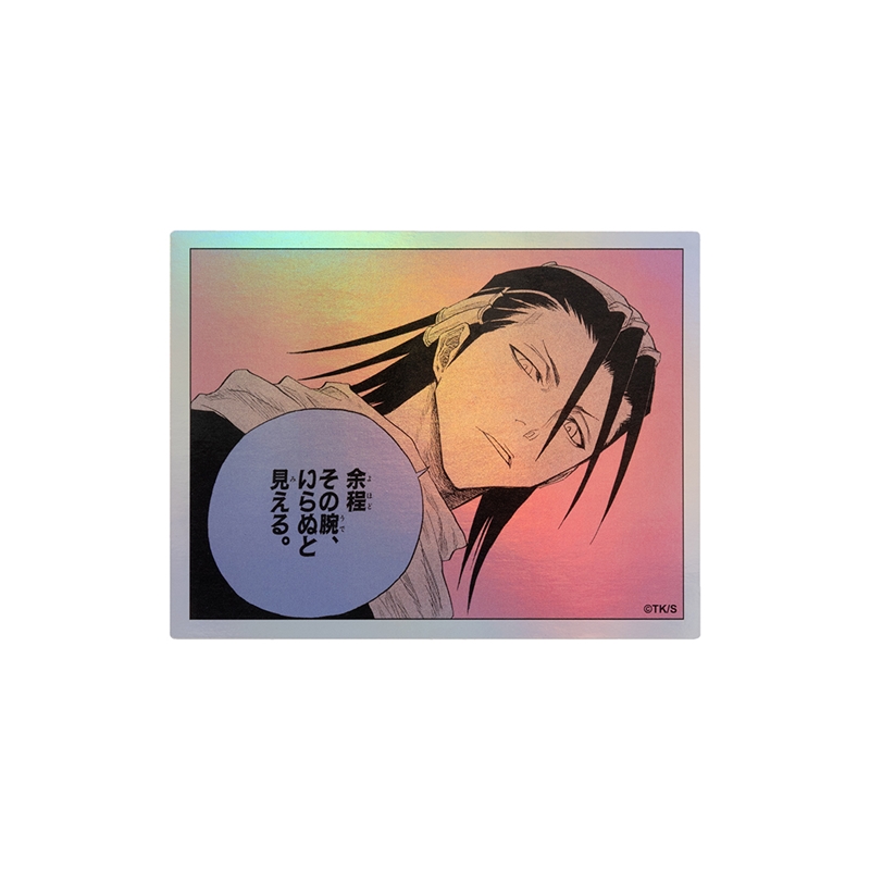 『ＢＬＥＡＣＨ』ＨＯＬＯＧＲＡＭ　ＫＯＭＡ　ＳＴＩＣＫＥＲ　余程その腕、いらぬと見える。　ＢＦ１−ＴＪＳ