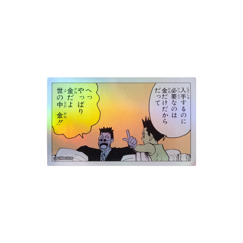 『ＨＵＮＴＥＲ×ＨＵＮＴＥＲ』ＨＯＬＯＧＲＡＭ　ＫＯＭＡ　ＳＴＩＣＫＥＲ　へっ　やっぱり金だよ　世の中　金！！　ＢＦ１−ＴＪＳ