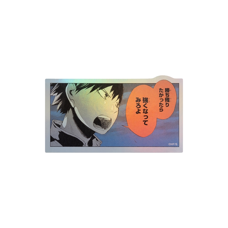 『ハイキュー！！』ＨＯＬＯＧＲＡＭ　ＫＯＭＡ　ＳＴＩＣＫＥＲ　勝ち残りたかったら　強くなってみろよ　ＢＦ１−ＴＪＳ