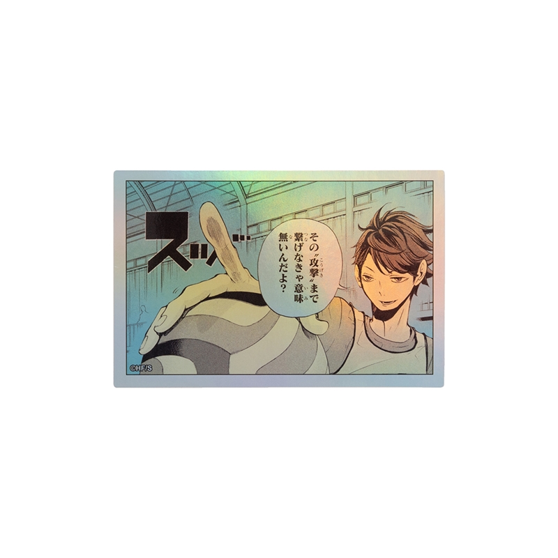 『ハイキュー！！』ＨＯＬＯＧＲＡＭ　ＫＯＭＡ　ＳＴＩＣＫＥＲ　その“攻撃”まで繋げなきゃ意味無いんだよ？　ＢＦ１−ＴＪＳ
