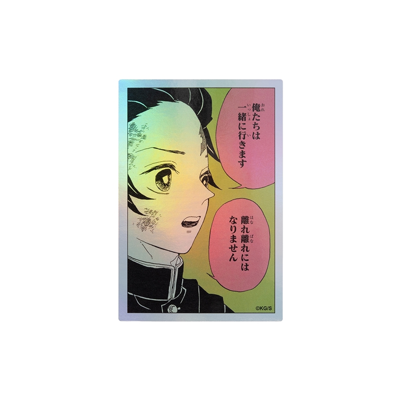 『鬼滅の刃』ＨＯＬＯＧＲＡＭ　ＫＯＭＡ　ＳＴＩＣＫＥＲ　俺たちは一緒に行きます　離れ離れにはなりません　ＢＦ１−ＴＪＳ