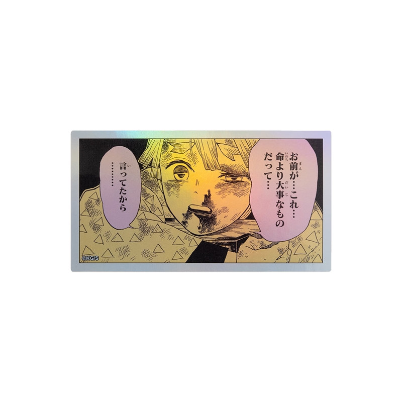 『鬼滅の刃』ＨＯＬＯＧＲＡＭ　ＫＯＭＡ　ＳＴＩＣＫＥＲ　お前が…これ…命より大事なものだって…　言ってたから………　ＢＦ１−ＴＪＳ