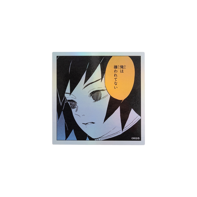 『鬼滅の刃』ＨＯＬＯＧＲＡＭ　ＫＯＭＡ　ＳＴＩＣＫＥＲ　俺は嫌われてない　ＢＦ１−ＴＪＳ