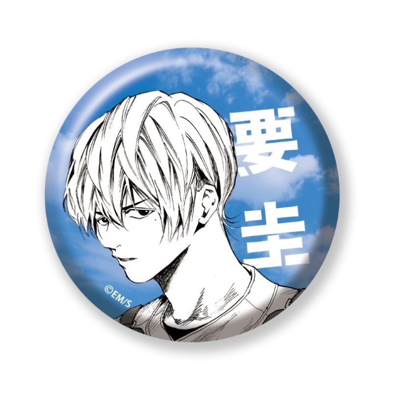 完全受注生産「少年ジャンプ＋」オールスター缶バッジ　『忘却バッテリー』　第１弾　［０２　要圭］　ＢＥ４