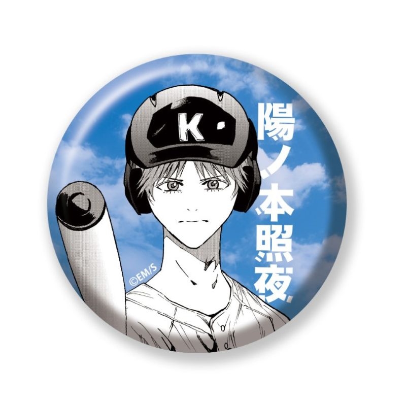 完全受注生産「少年ジャンプ＋」オールスター缶バッジ　『忘却バッテリー』　第１弾　［２１　陽ノ本照夜］　ＢＥ４