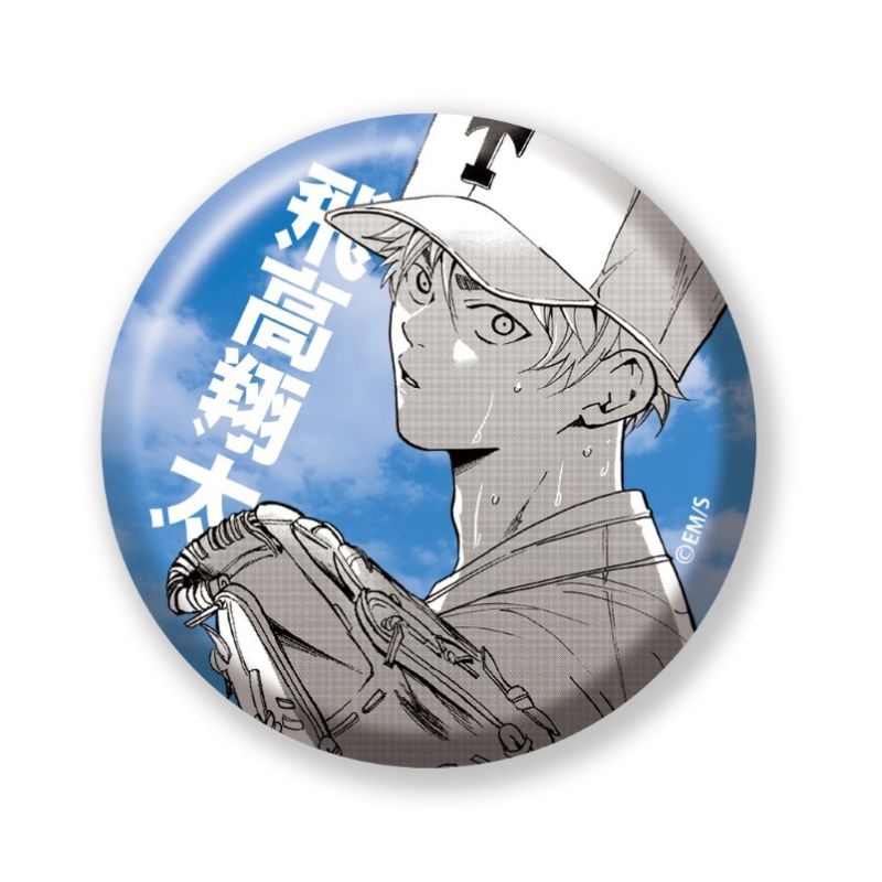 完全受注生産「少年ジャンプ＋」オールスター缶バッジ　『忘却バッテリー』　第１弾　［３０　飛高翔太］　ＢＥ４