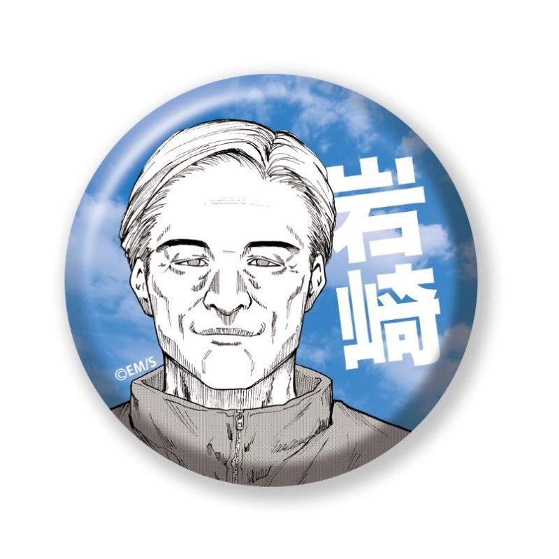 完全受注生産「少年ジャンプ＋」オールスター缶バッジ　『忘却バッテリー』　第１弾　［３１　岩崎］　ＢＥ４