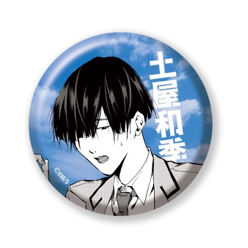 完全受注生産「少年ジャンプ＋」オールスター缶バッジ　『忘却バッテリー』　第１弾　［３６　土屋和季］　ＢＥ４