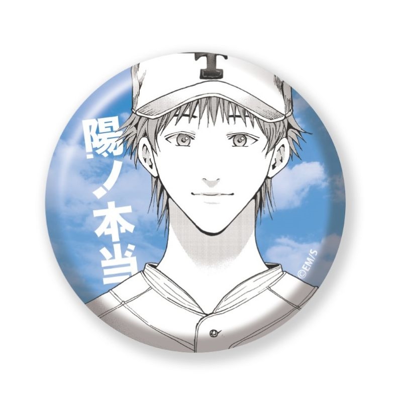 完全受注生産「少年ジャンプ＋」オールスター缶バッジ　『忘却バッテリー』　第１弾　［３７　陽ノ本当］　ＢＥ４