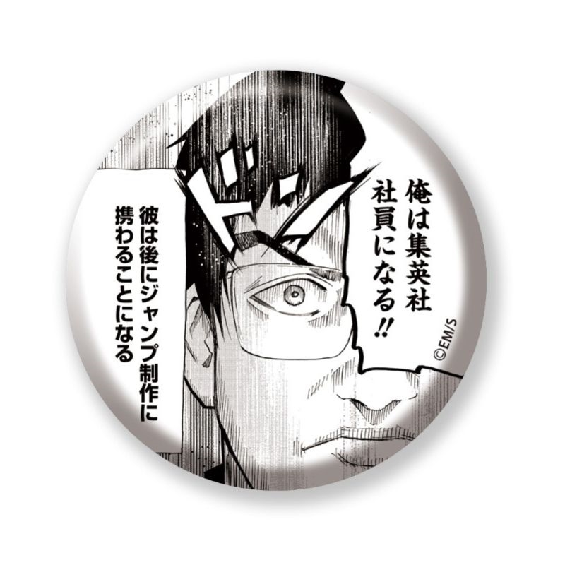 完全受注生産「少年ジャンプ＋」オールスター缶バッジ　『忘却バッテリー』　第１弾　［４４　中路］　ＢＥ４