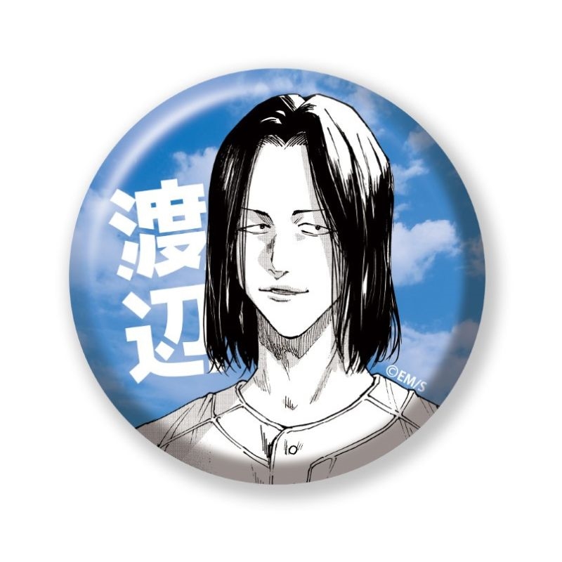 完全受注生産「少年ジャンプ＋」オールスター缶バッジ　『忘却バッテリー』　第１弾　［４８　渡辺］　ＢＥ４