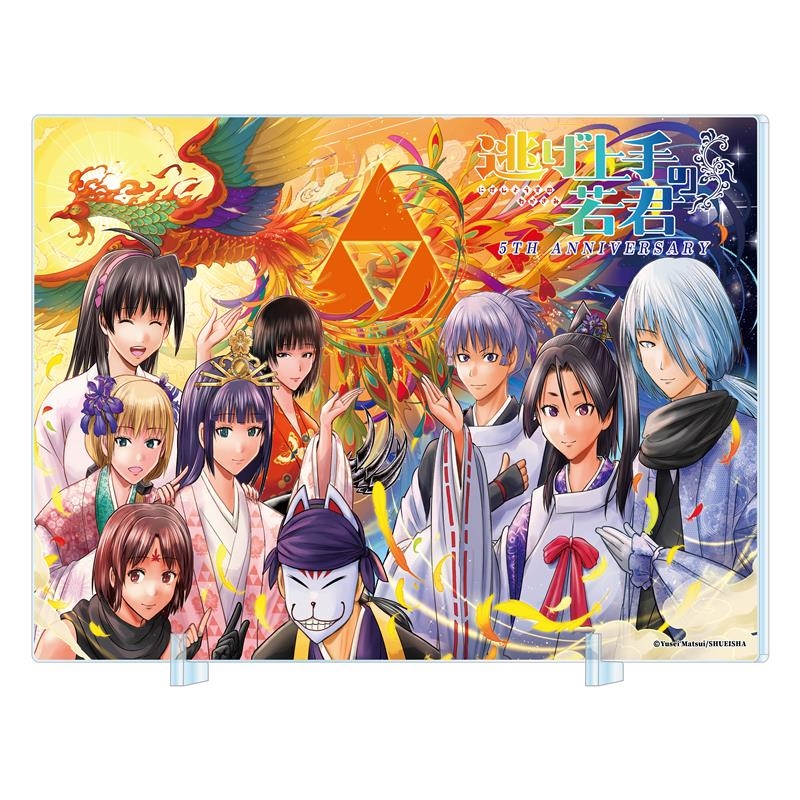 完全受注生産『逃げ上手の若君』箔入りアクリルアート　−連載５周年突破記念Ｖｅｒ．−　ＢＦ１