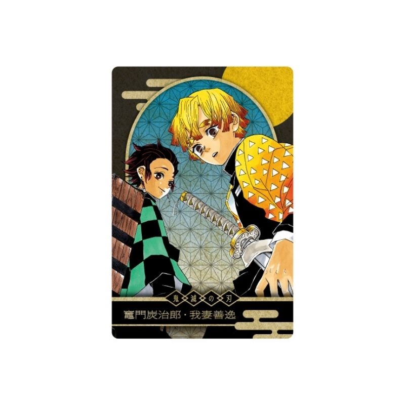 『鬼滅の刃』ＫＩＲＡ☆ＰＩＣＡＲＤ［キラピカード］　第１弾　竈門炭治郎・我妻善逸　ＢＥ４