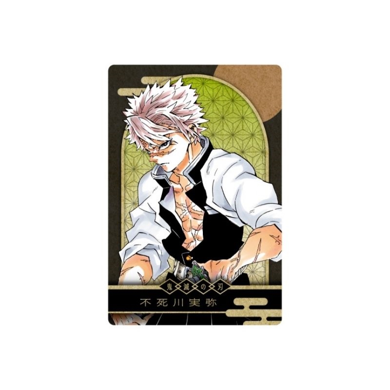 『鬼滅の刃』ＫＩＲＡ☆ＰＩＣＡＲＤ［キラピカード］　第１弾　不死川実弥　ＢＥ４
