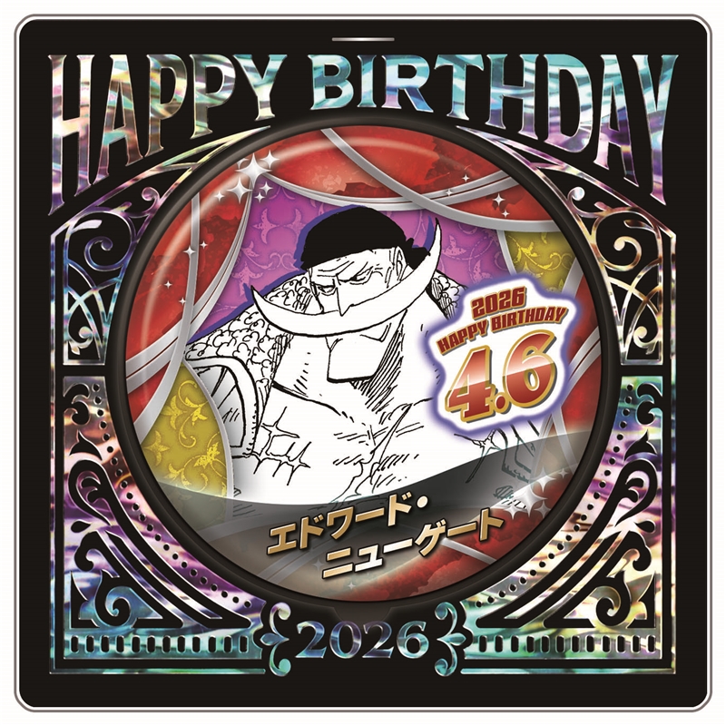 『ＯＮＥ　ＰＩＥＣＥ』バースデイ缶バッジ　エドワード・ニューゲート　ＢＦ２