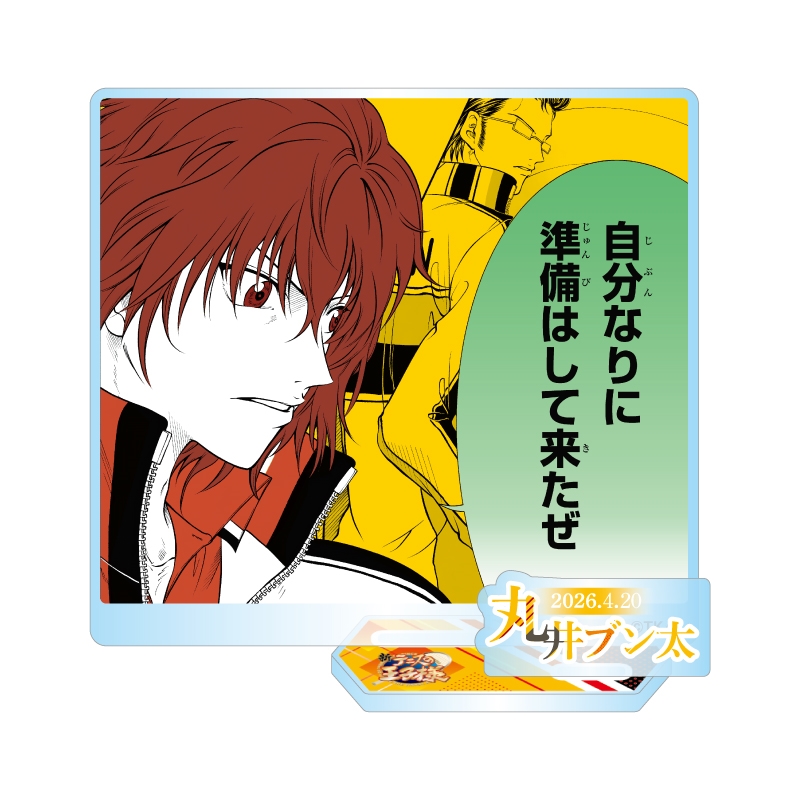 『新テニスの王子様』バースデイ名場面ジオラマフィギュア−ｋｉｒａｔ☆−　（箔入りアクリル）　丸井ブン太　ＢＦ２