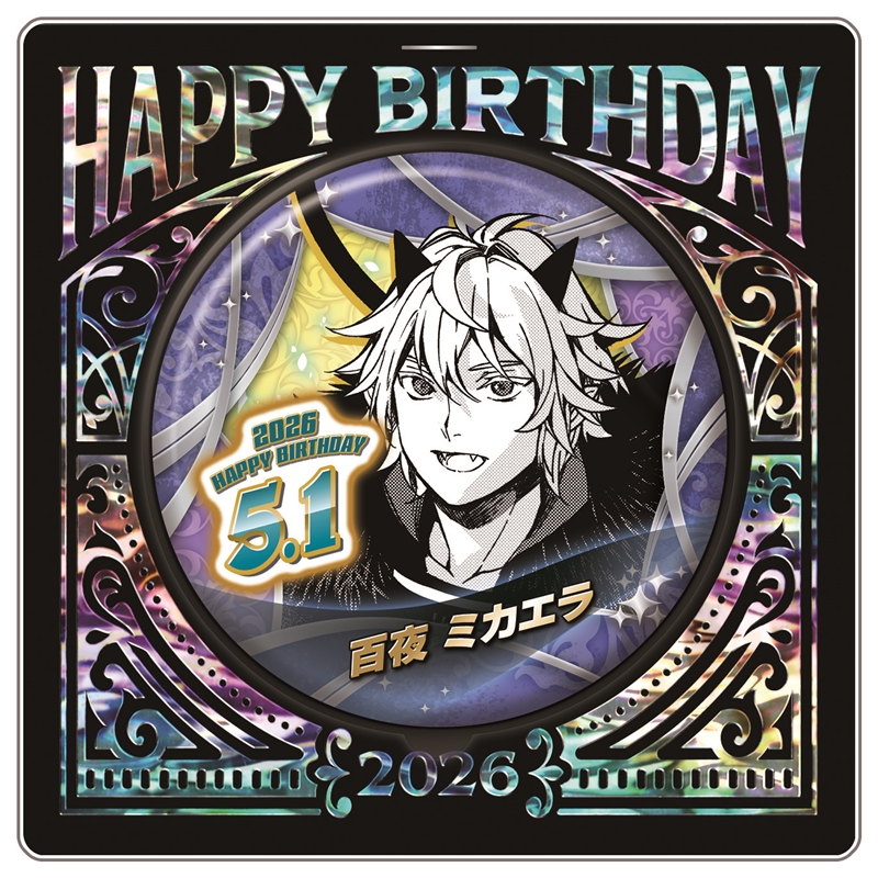 『終わりのセラフ』バースデイ缶バッジ　百夜ミカエラ　ＢＦ２