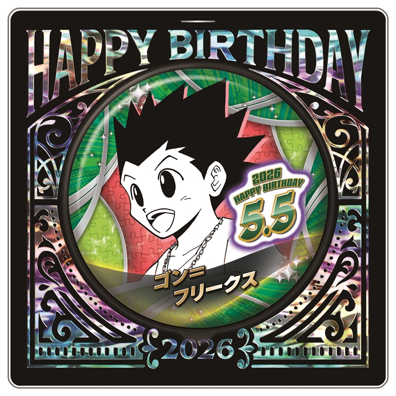 『ＨＵＮＴＥＲ×ＨＵＮＴＥＲ』バースデイ缶バッジ　ゴン＝フリークス　ＢＦ２